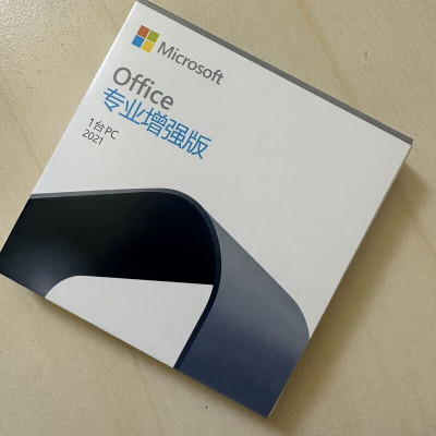 office专业增强版